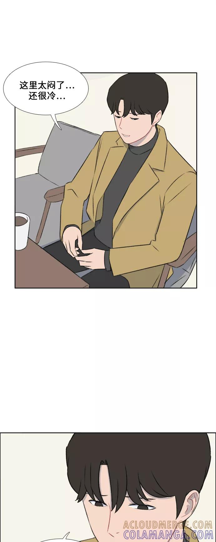 《镜头的对面》第37话 第23页