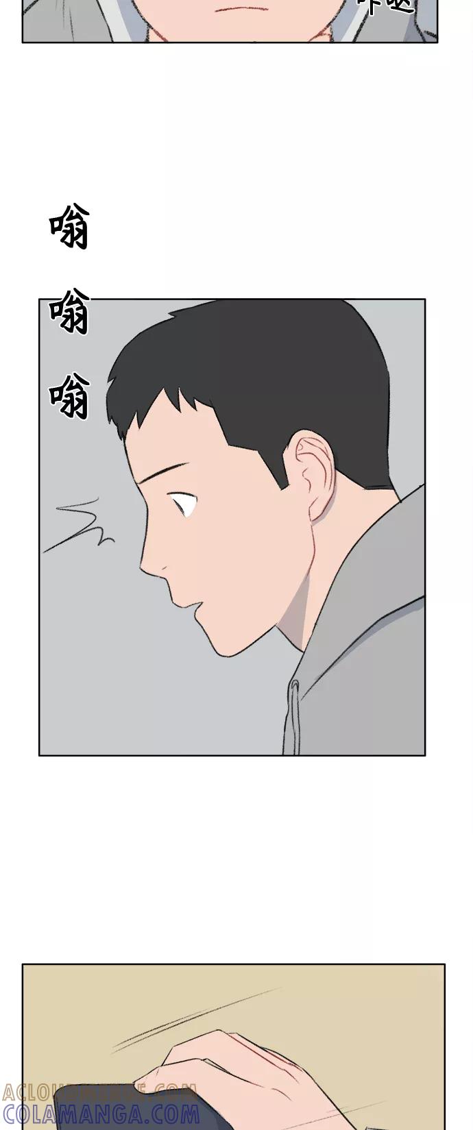 《镜头的对面》第37话 第31页