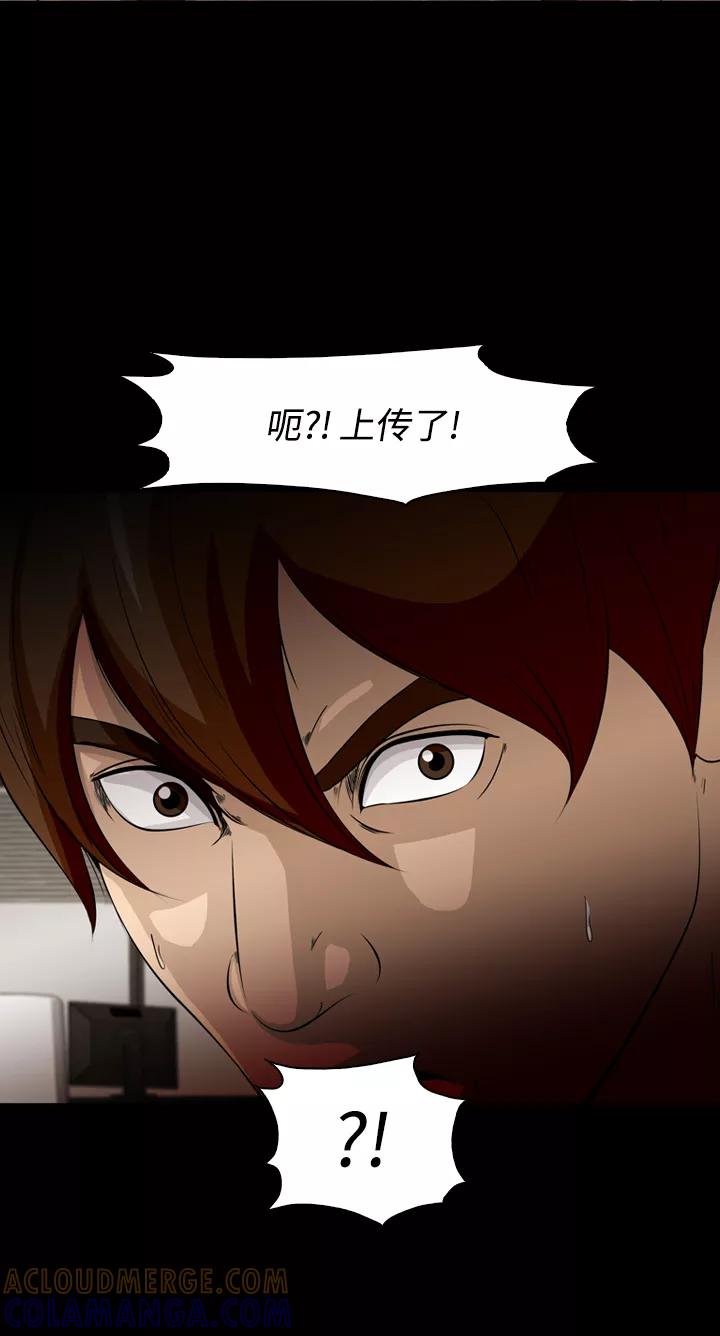 《记忆操纵师》第37话 第10页
