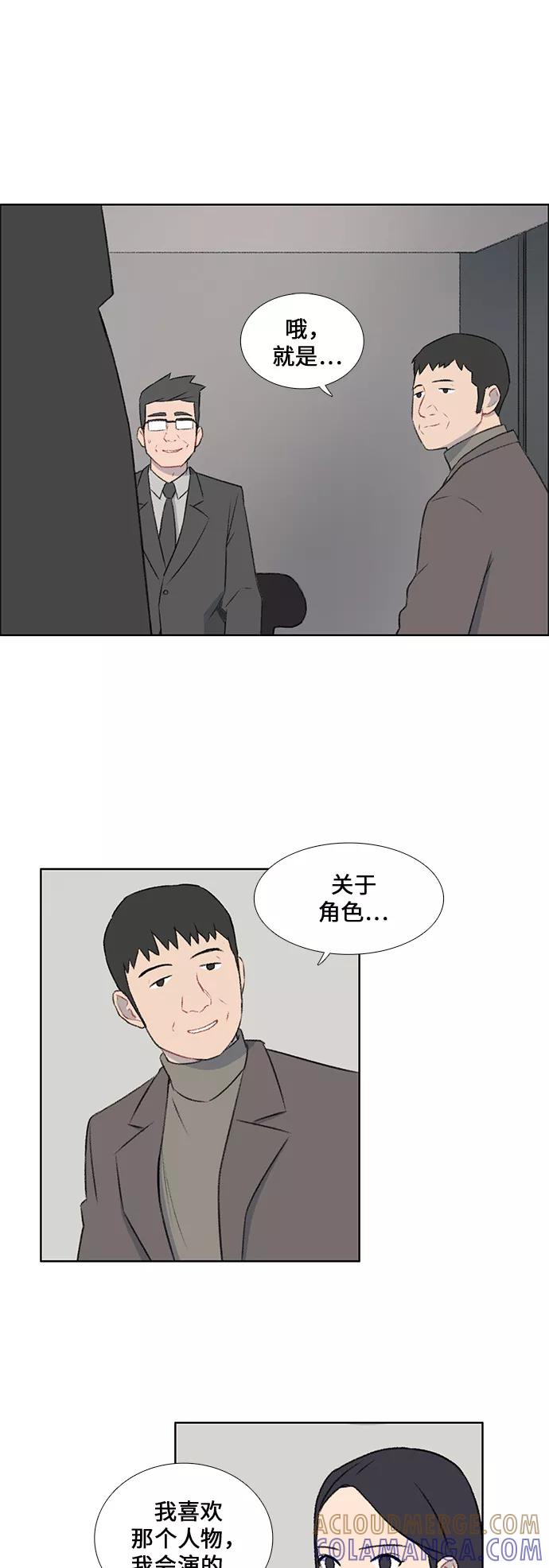 《镜头的对面》第38话 第9页