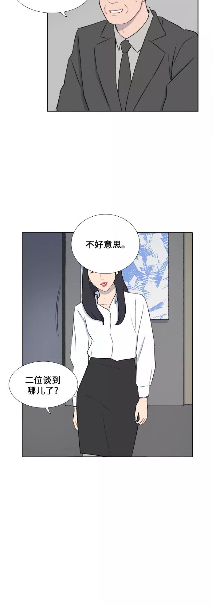 《镜头的对面》第38话 第8页