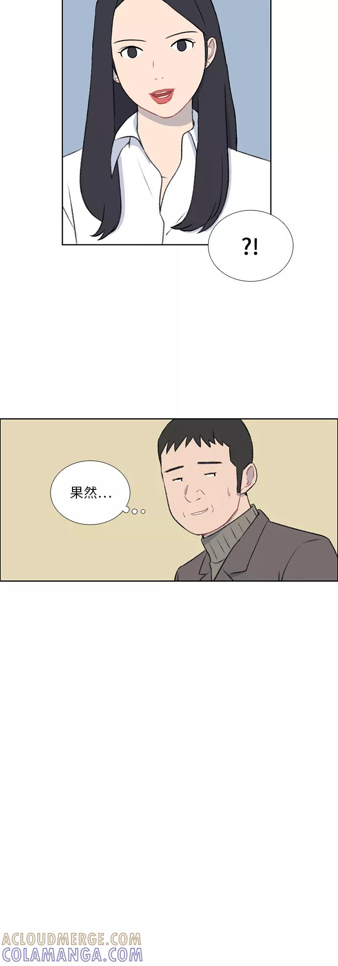 《镜头的对面》第38话 第11页