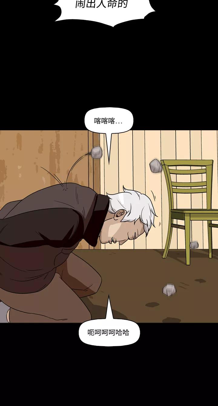 《记忆操纵师》第38话 第45页