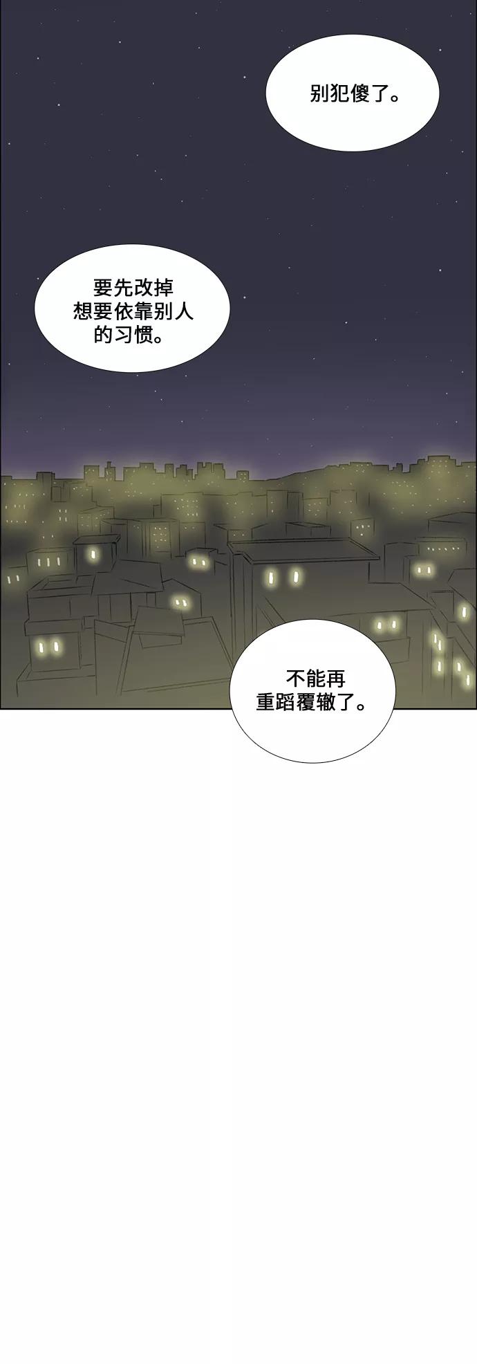 《镜头的对面》第38话 第28页