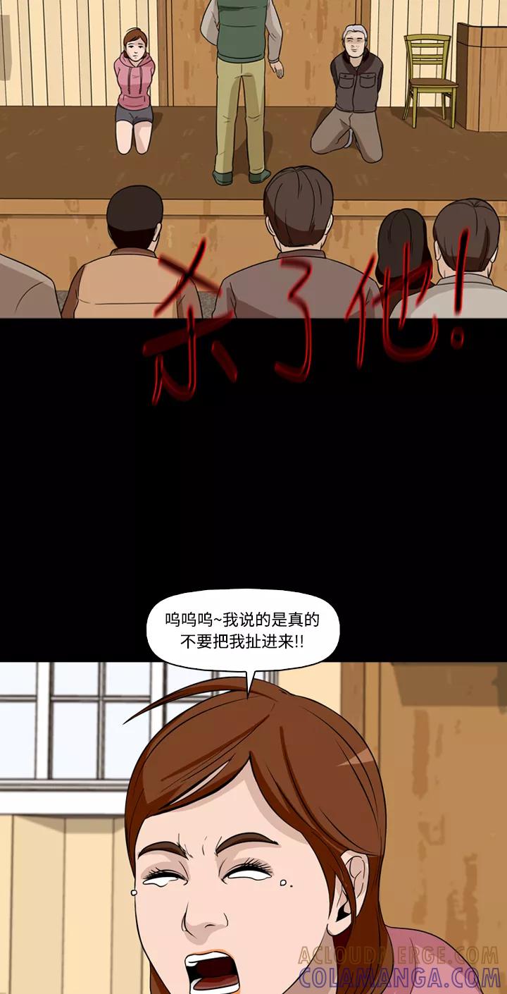 《记忆操纵师》第38话 第25页