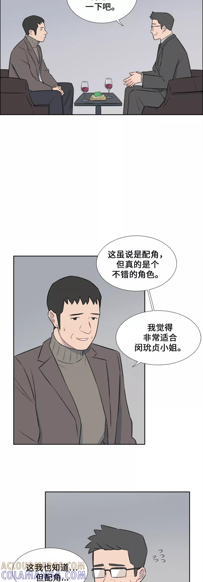 《镜头的对面》第38话 第7页