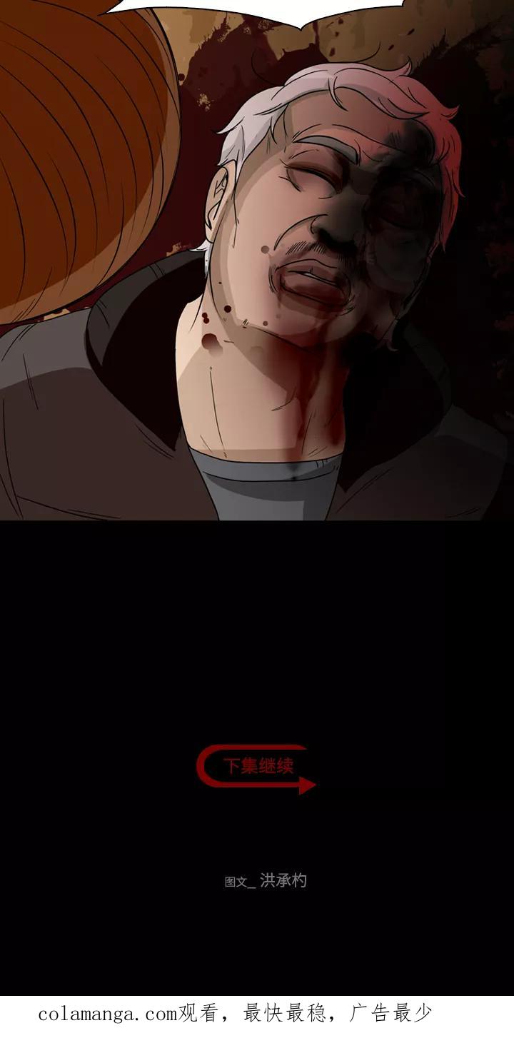 《记忆操纵师》第38话 第60页
