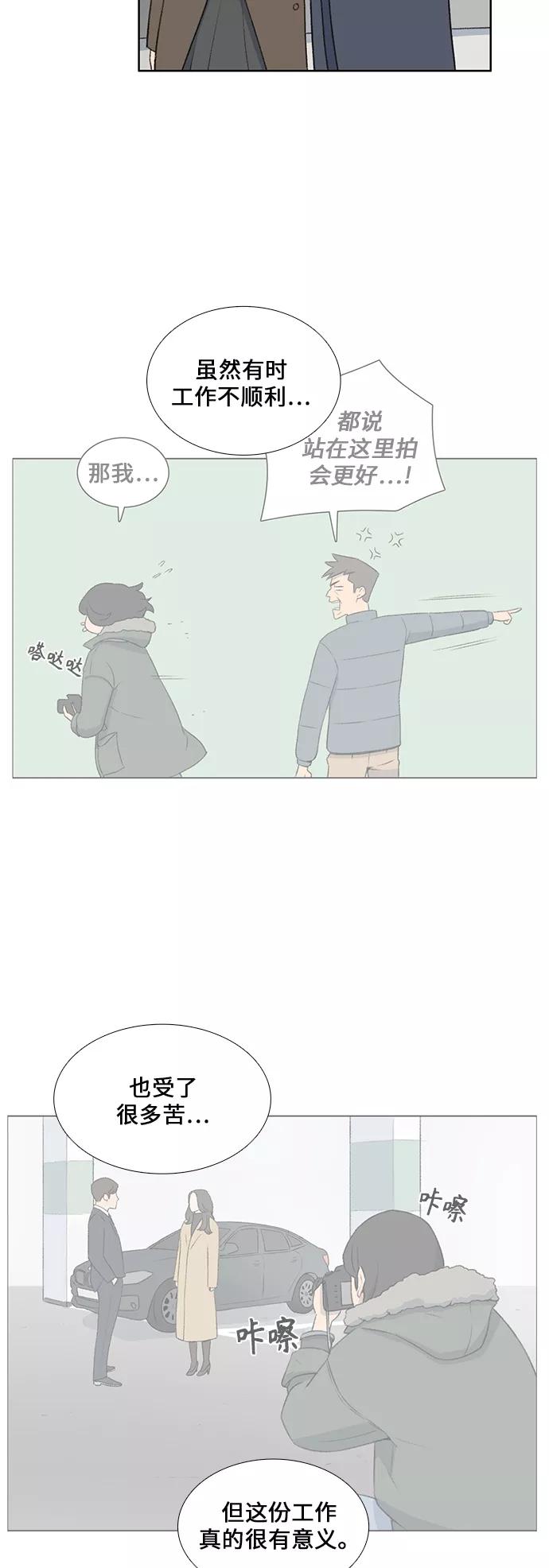 《镜头的对面》第38话 第14页