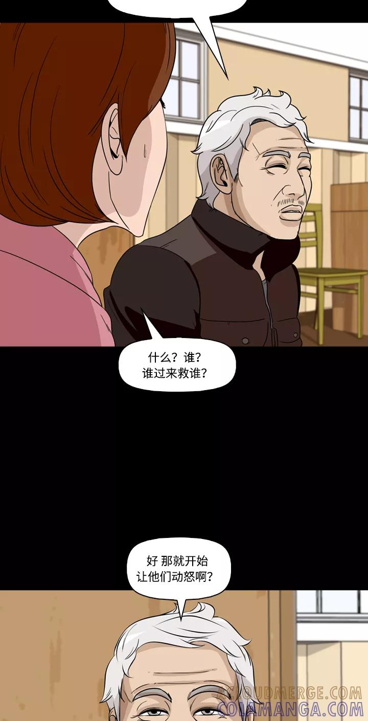 《记忆操纵师》第38话 第28页