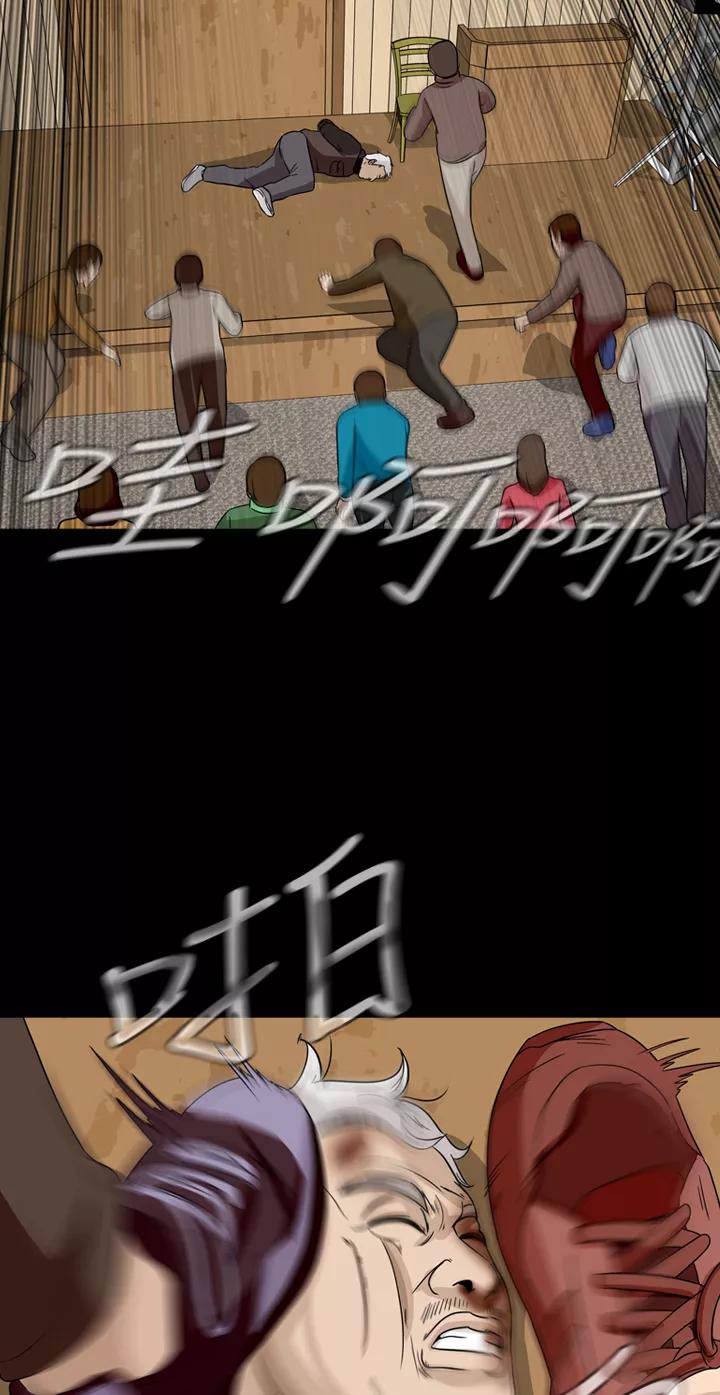 《记忆操纵师》第38话 第47页