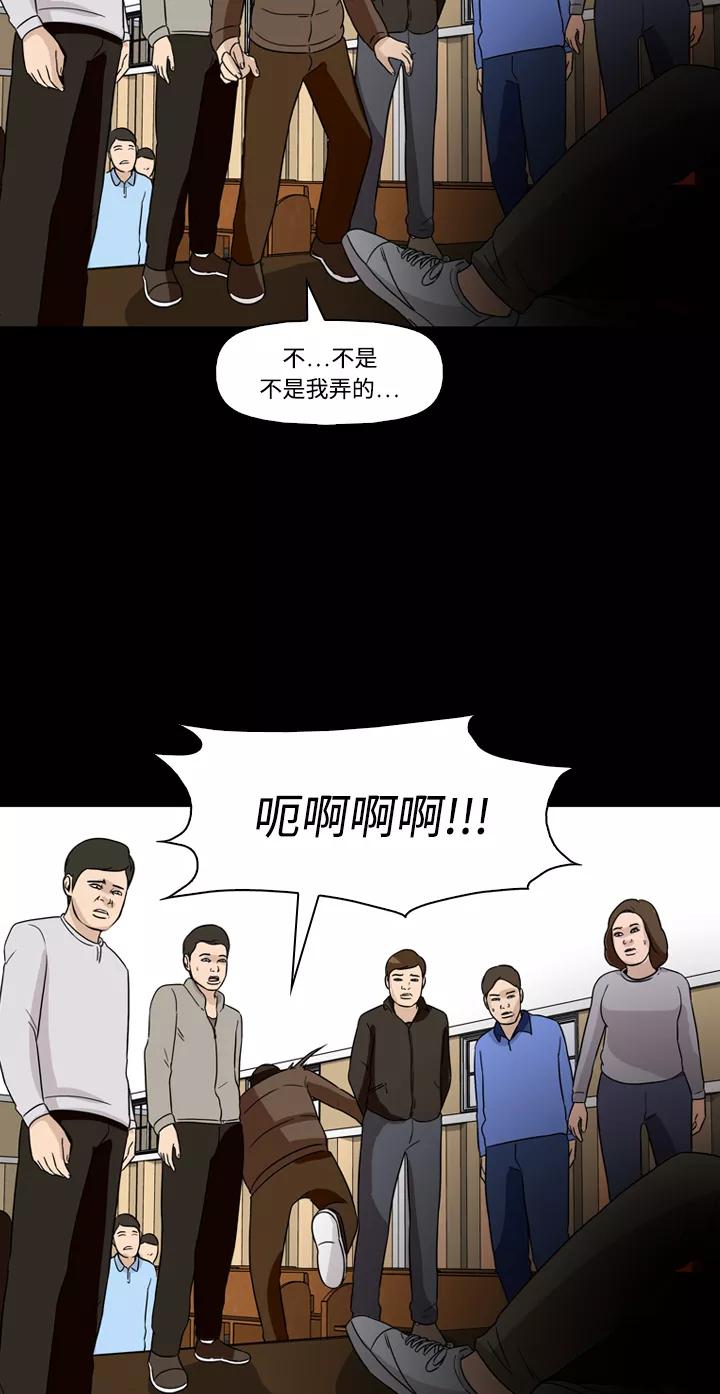 《记忆操纵师》第38话 第57页