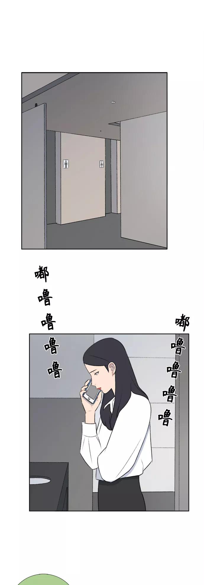 《镜头的对面》第38话 第2页