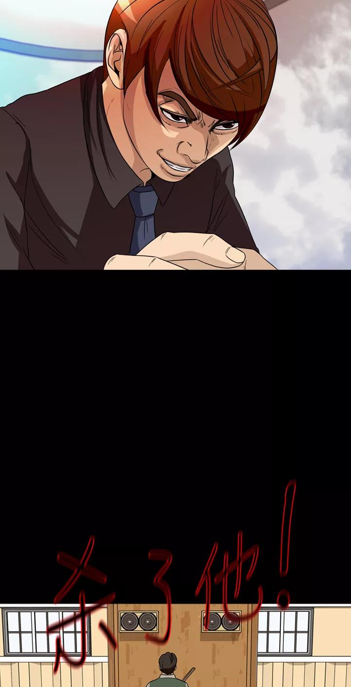《记忆操纵师》第38话 第24页