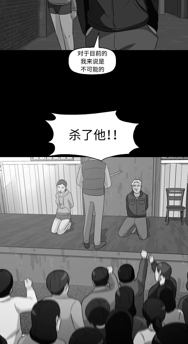 《记忆操纵师》第38话 第3页