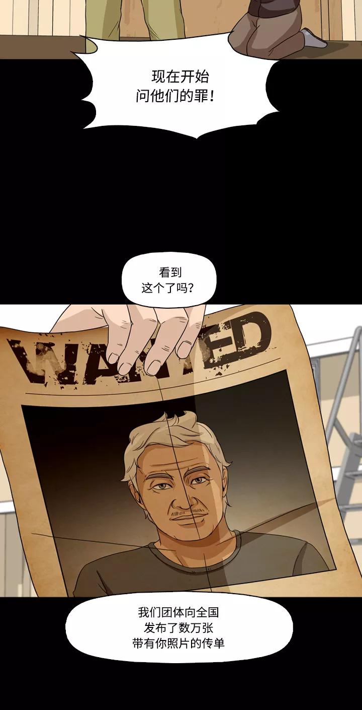 《记忆操纵师》第38话 第30页