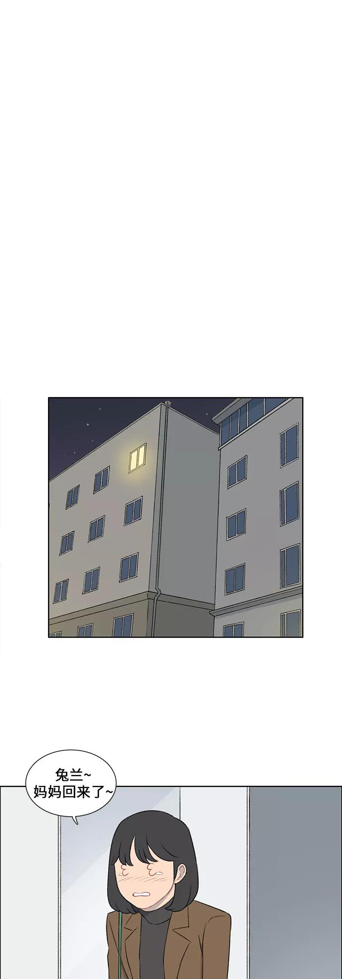 《镜头的对面》第38话 第18页