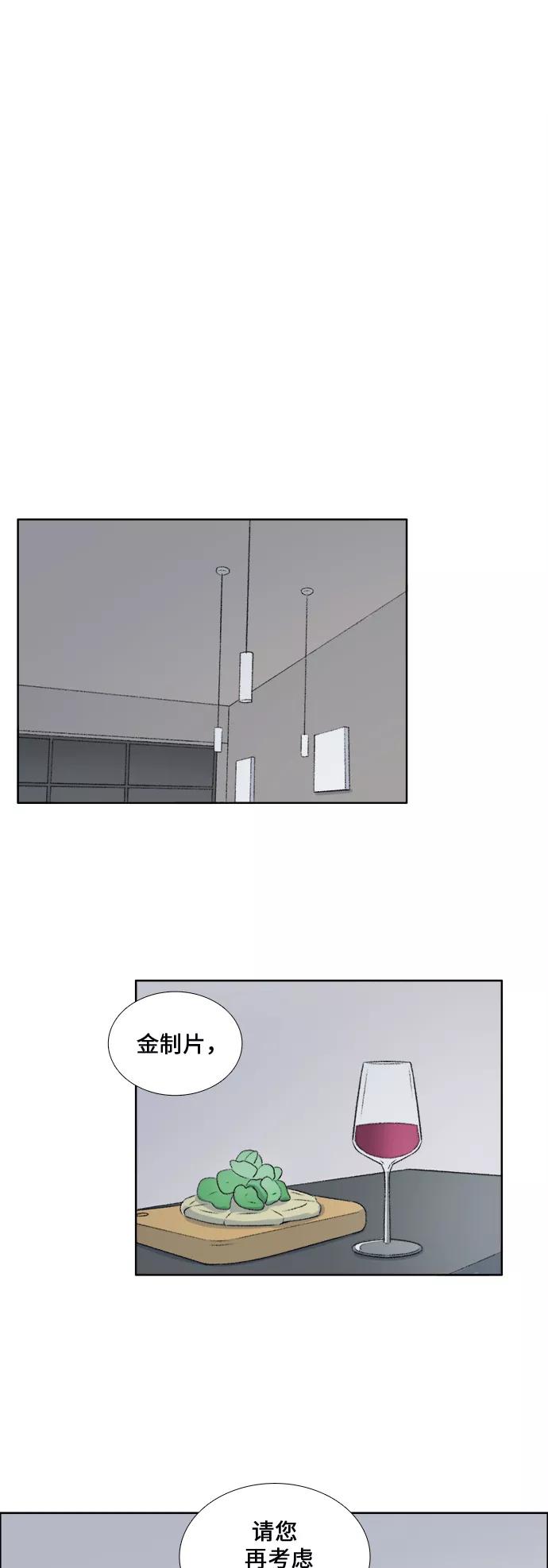 《镜头的对面》第38话 第6页