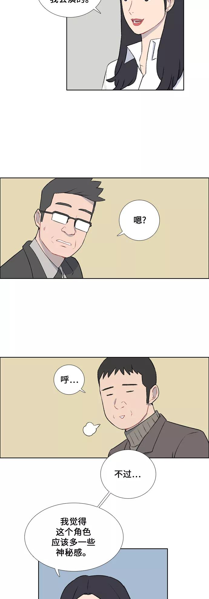 《镜头的对面》第38话 第10页