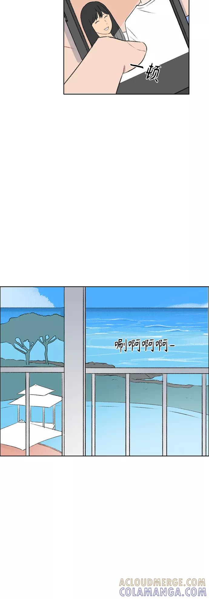 《镜头的对面》第38话 第33页