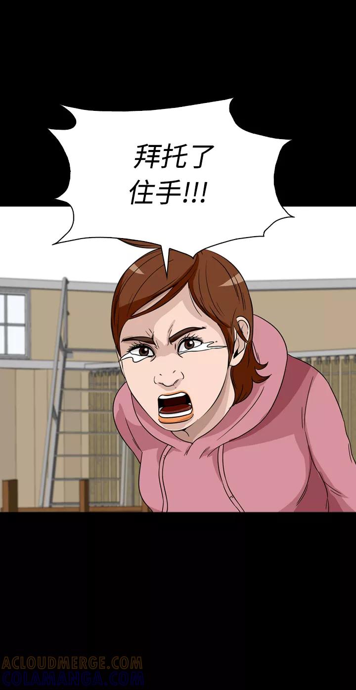《记忆操纵师》第38话 第49页