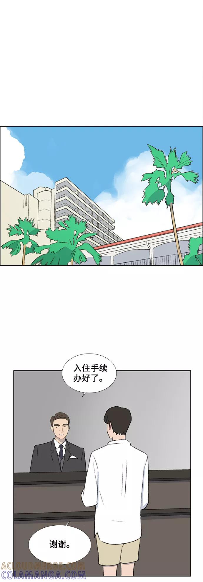 《镜头的对面》第38话 第29页