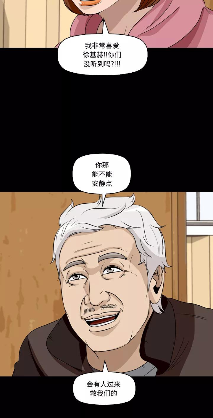 《记忆操纵师》第38话 第26页