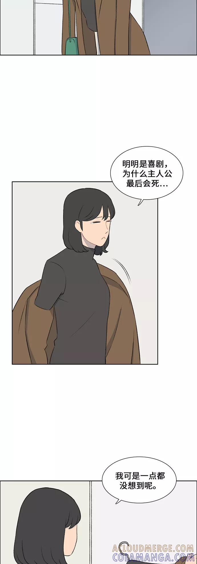 《镜头的对面》第38话 第19页