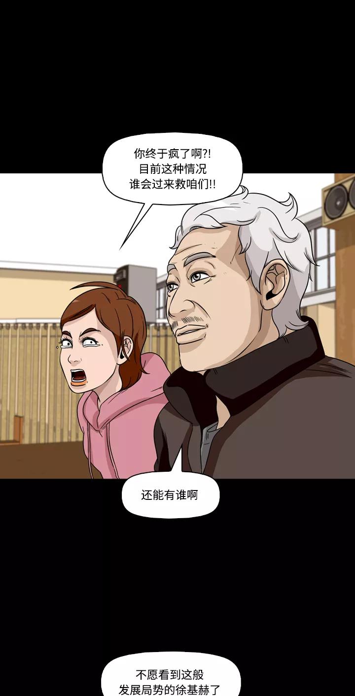 《记忆操纵师》第38话 第27页