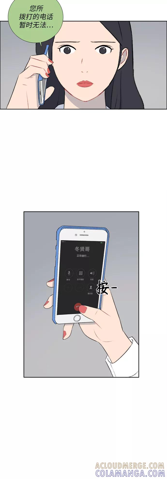 《镜头的对面》第38话 第3页