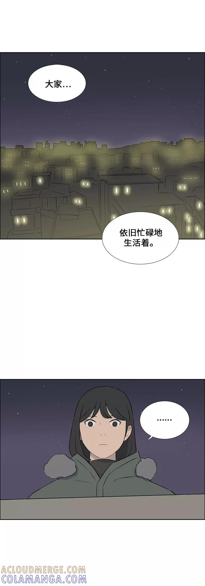 《镜头的对面》第38话 第25页