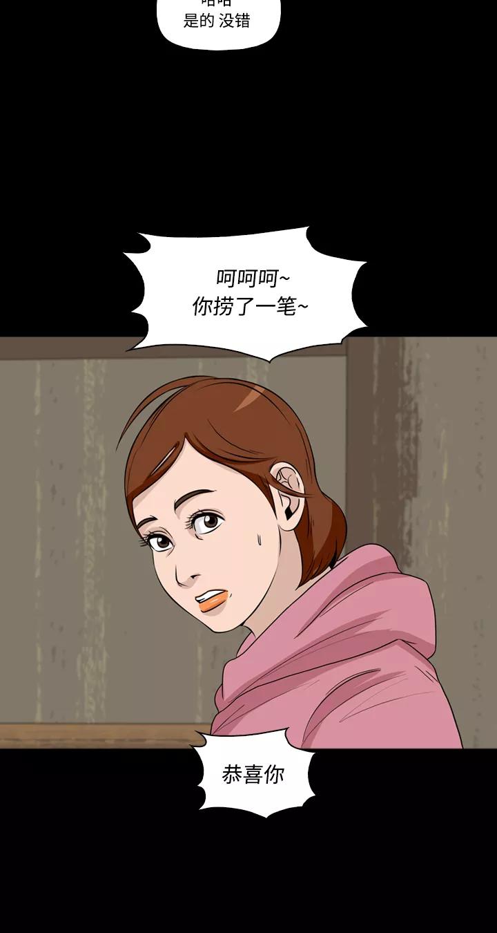 《记忆操纵师》第39话 第15页