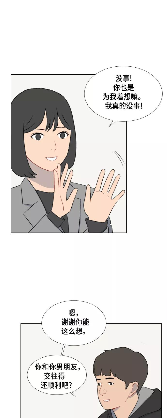 《镜头的对面》第39话 第34页