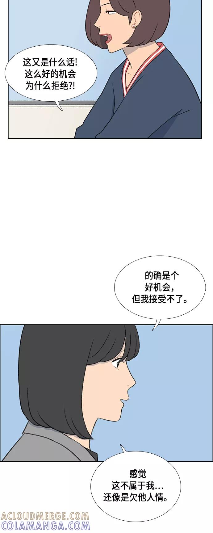 《镜头的对面》第39话 第19页