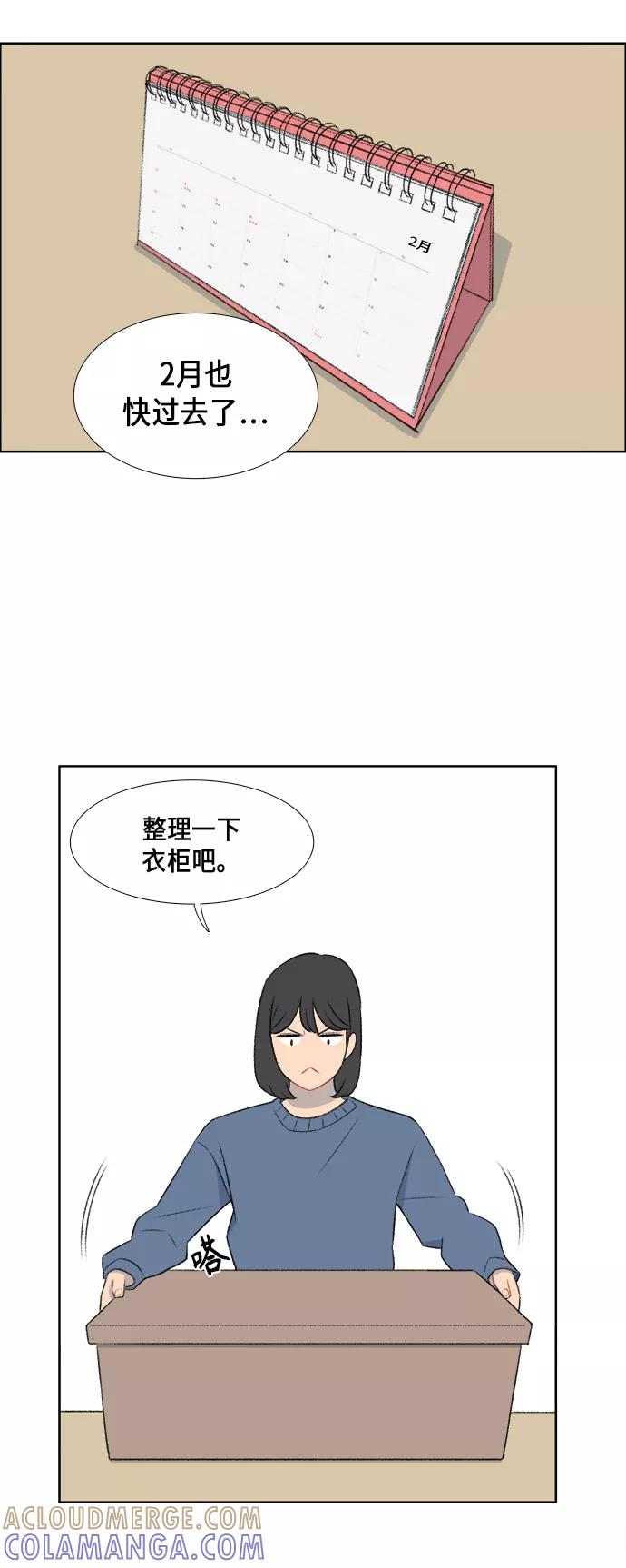 《镜头的对面》第39话 第5页