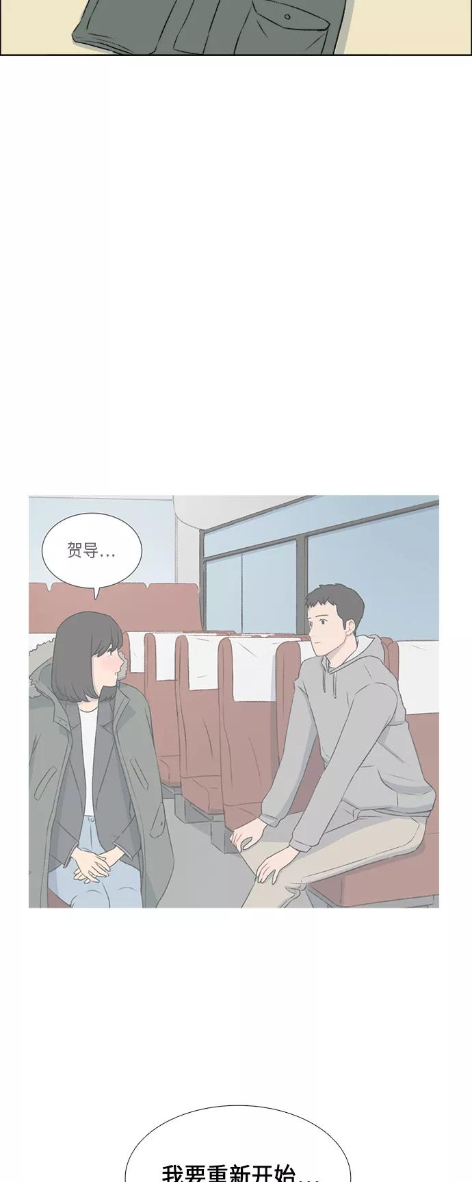 《镜头的对面》第39话 第8页