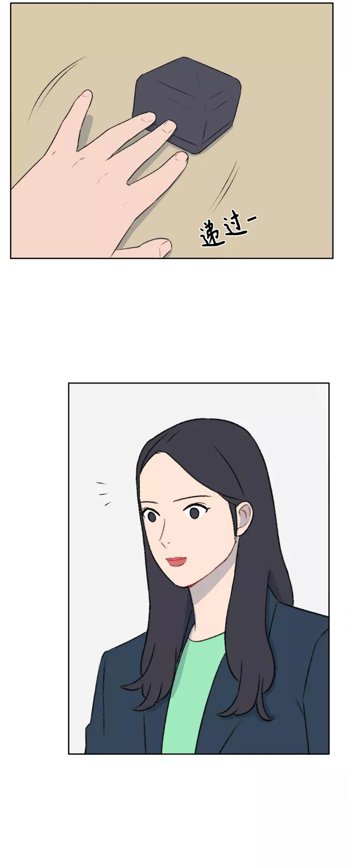 《镜头的对面》第39话 第38页