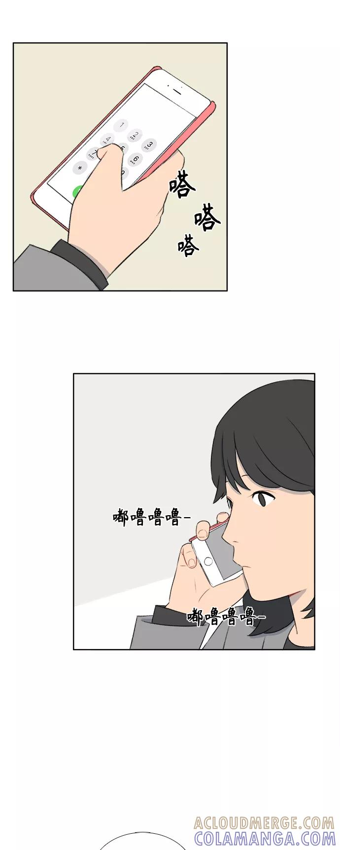 《镜头的对面》第39话 第27页