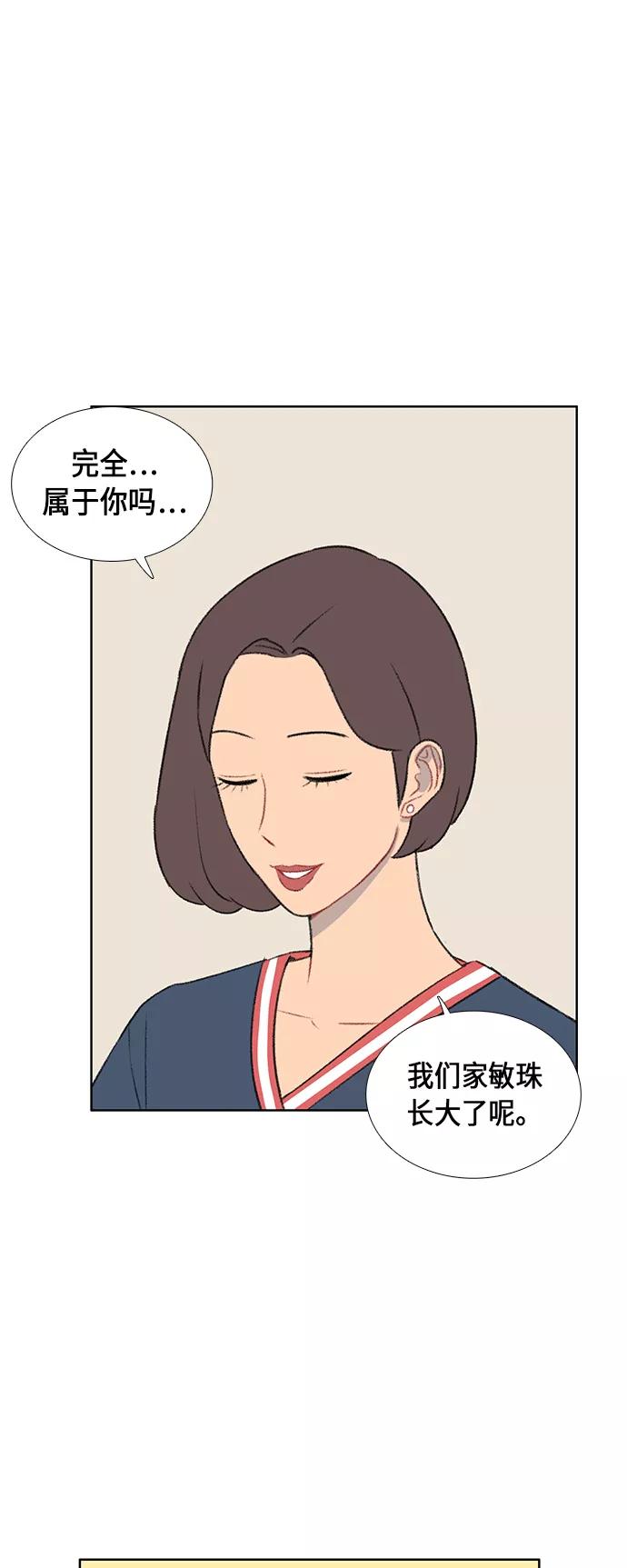 《镜头的对面》第39话 第20页