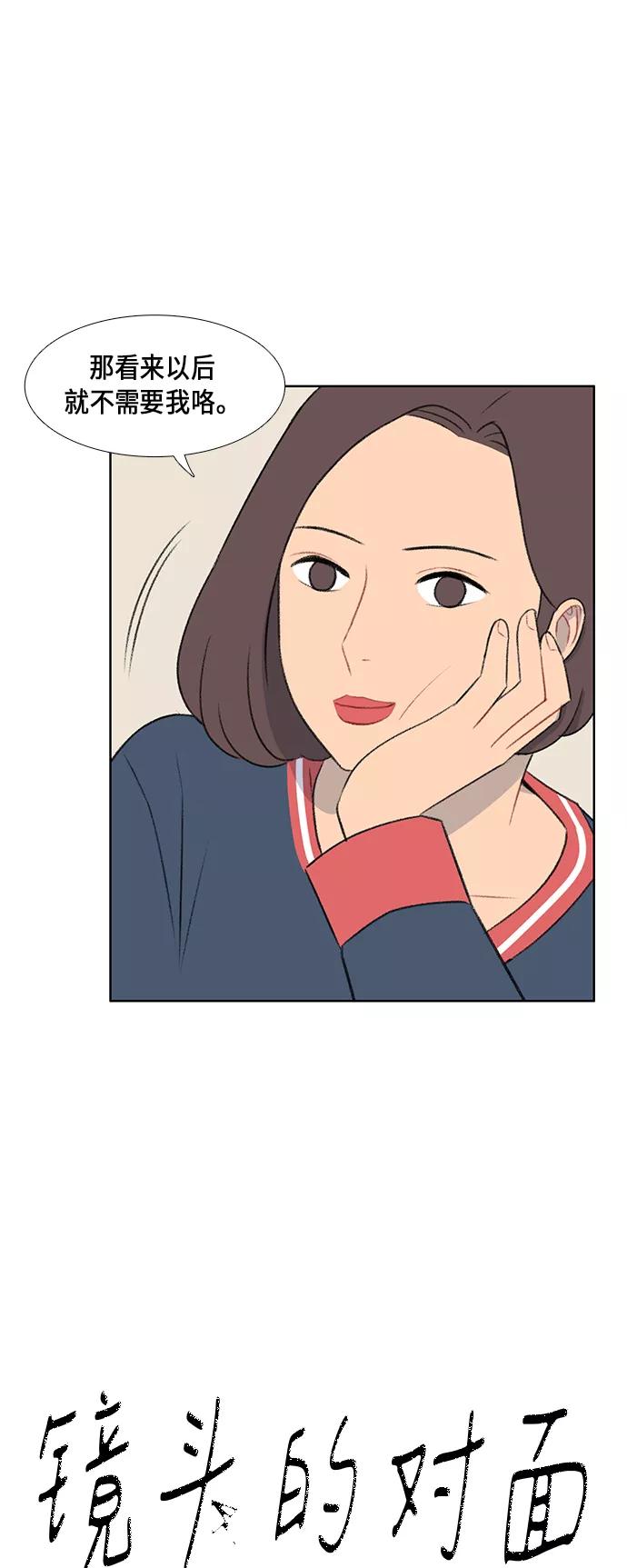 《镜头的对面》第39话 第22页