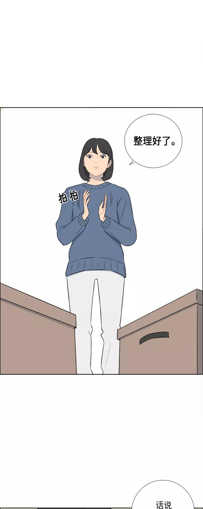 《镜头的对面》第39话 第10页