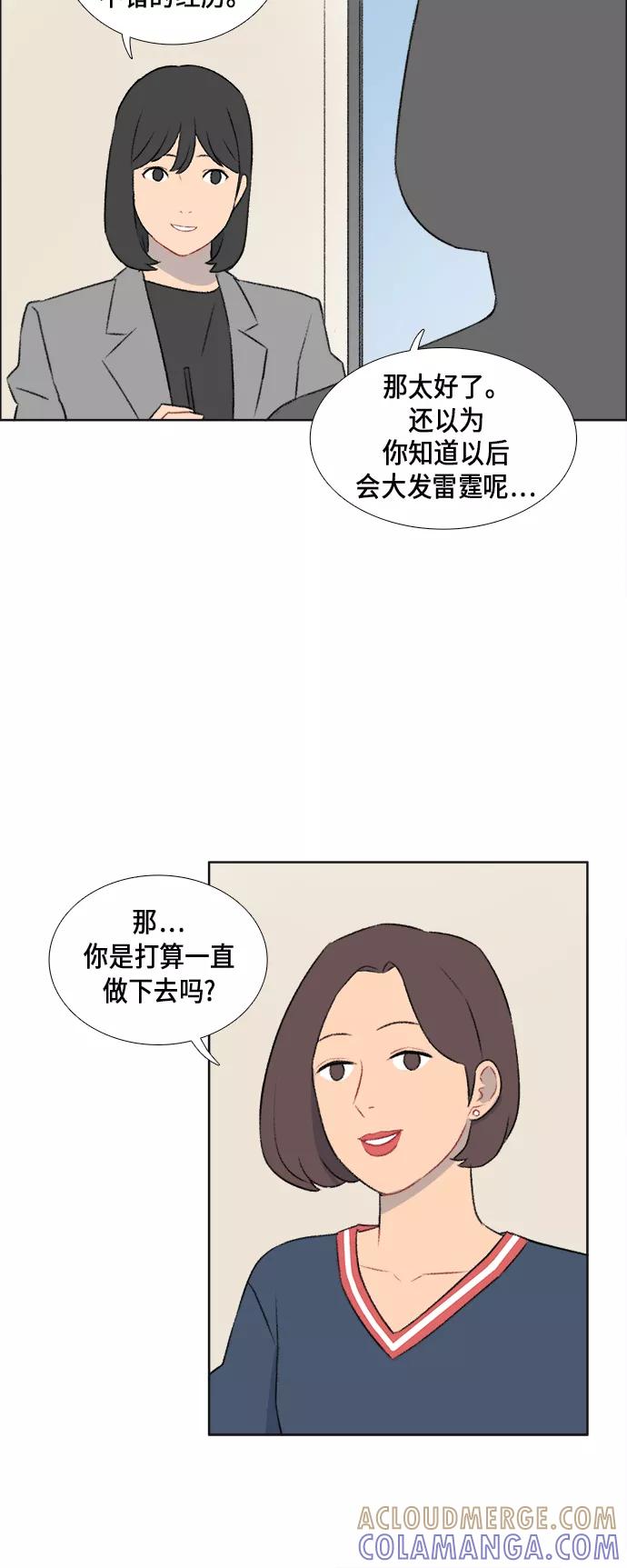 《镜头的对面》第39话 第17页
