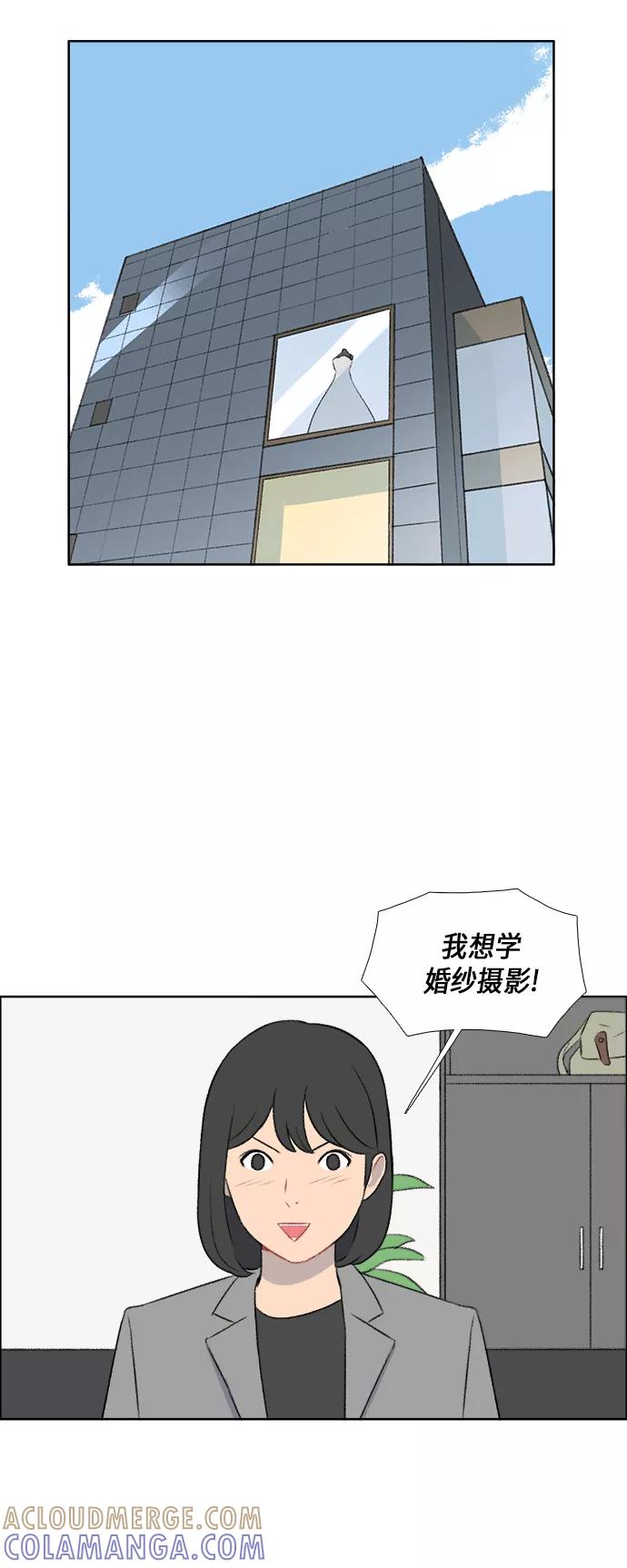 《镜头的对面》第39话 第29页