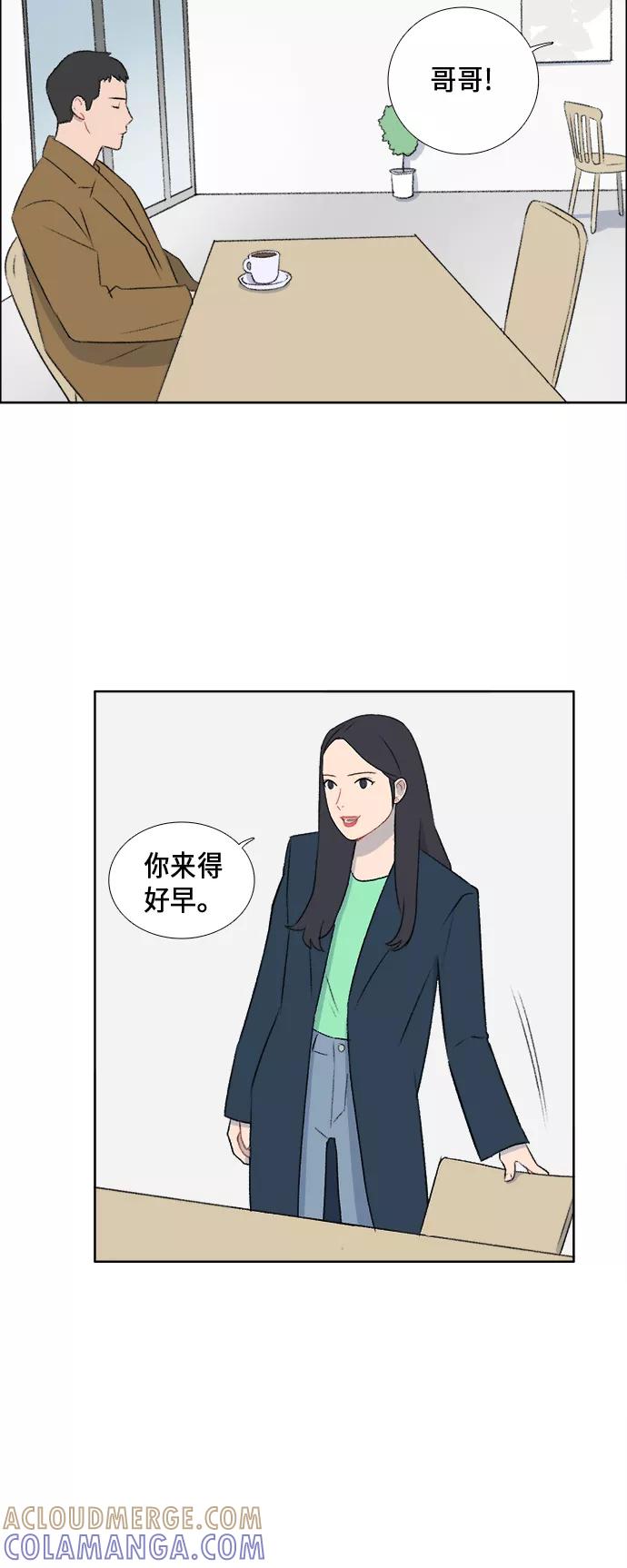 《镜头的对面》第39话 第37页
