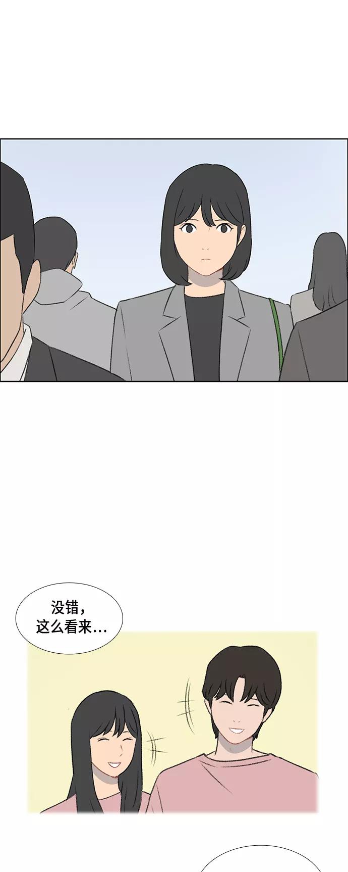 《镜头的对面》第39话 第24页
