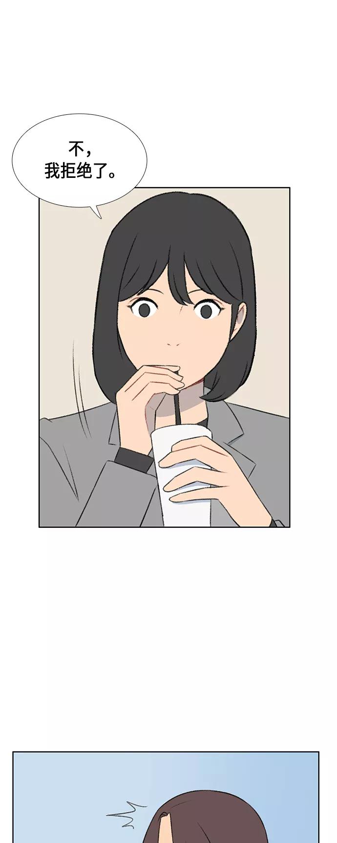 《镜头的对面》第39话 第18页
