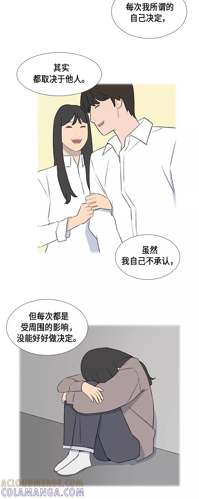《镜头的对面》第39话 第25页