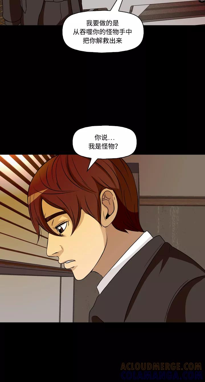 《记忆操纵师》第39话 第40页