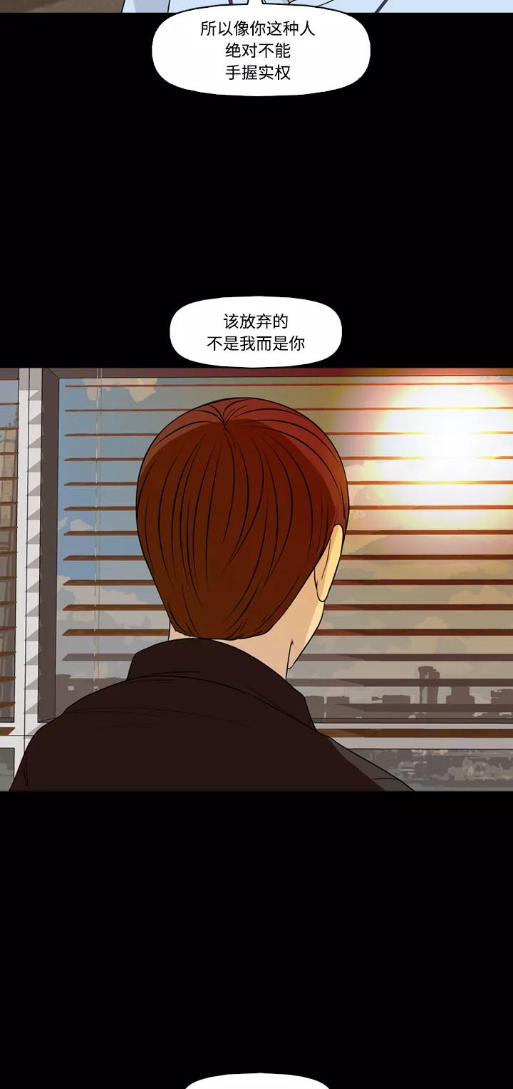 《记忆操纵师》第39话 第48页