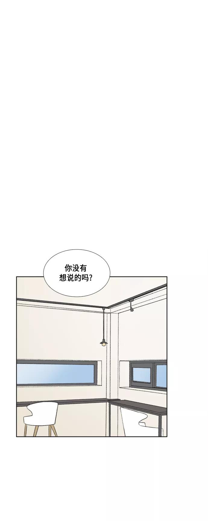 《镜头的对面》第39话 第12页