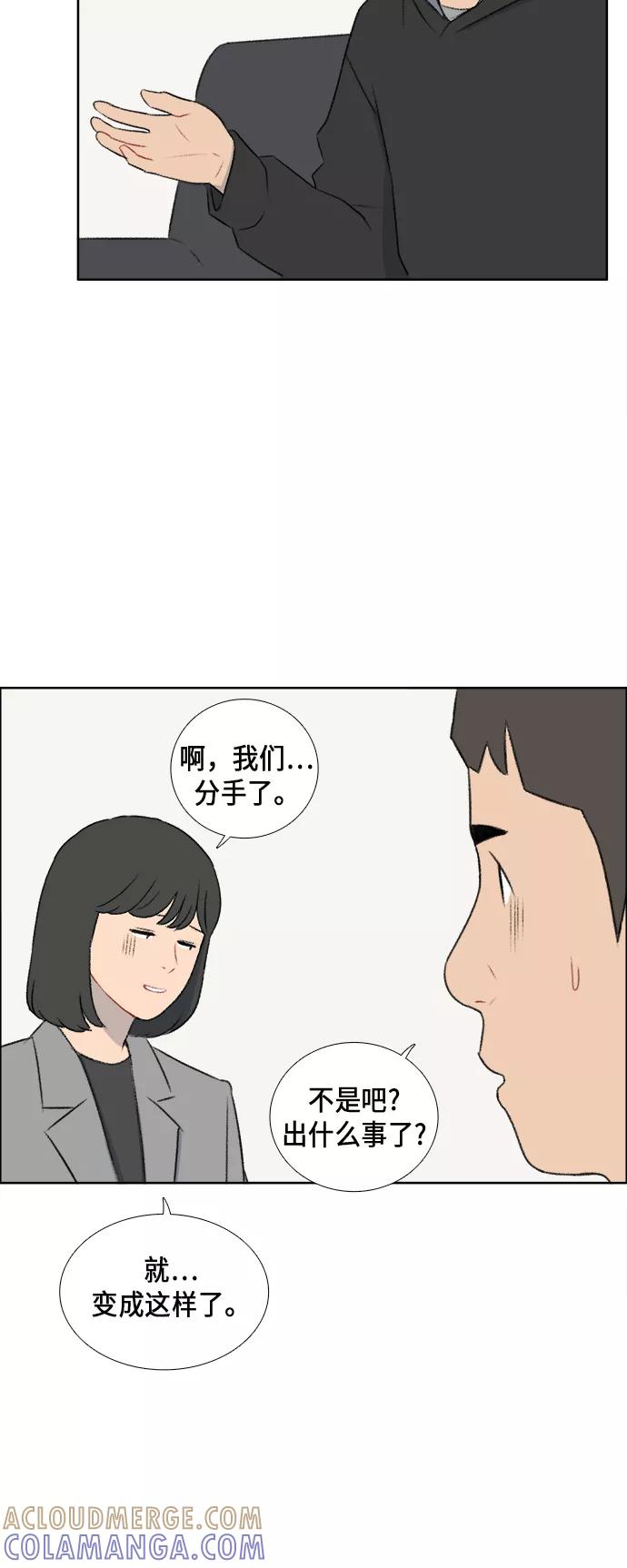 《镜头的对面》第39话 第35页